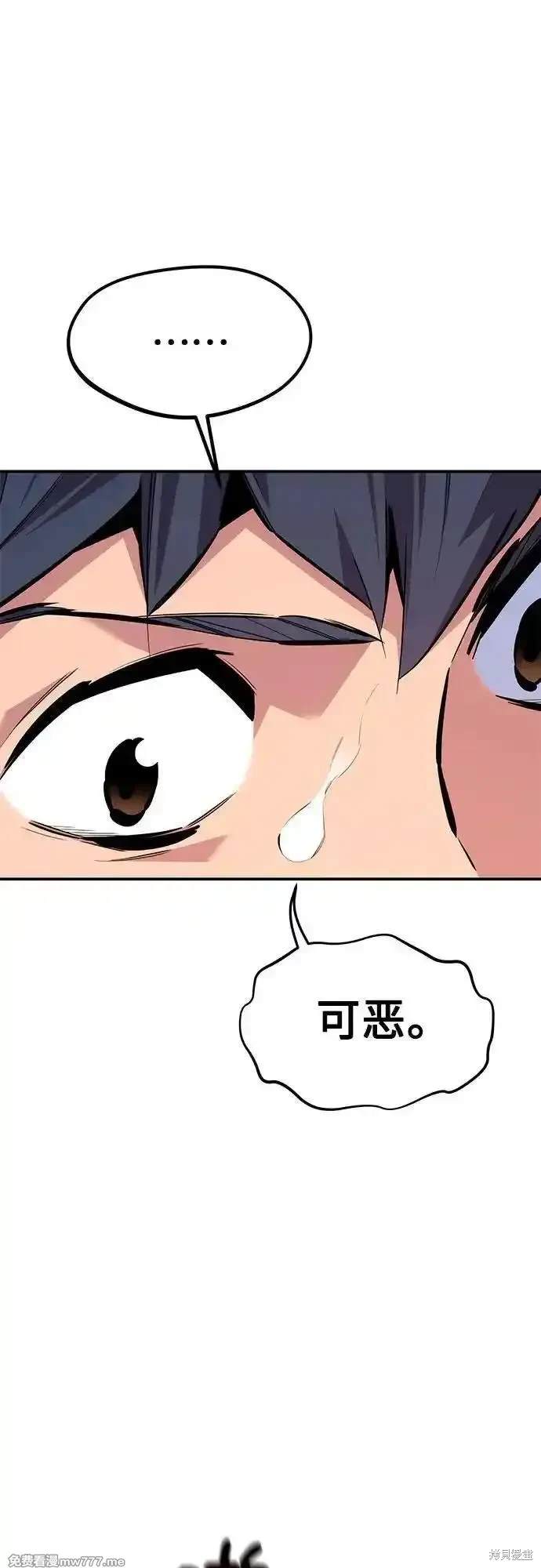 用分身自动狩猎 第102话 第38页