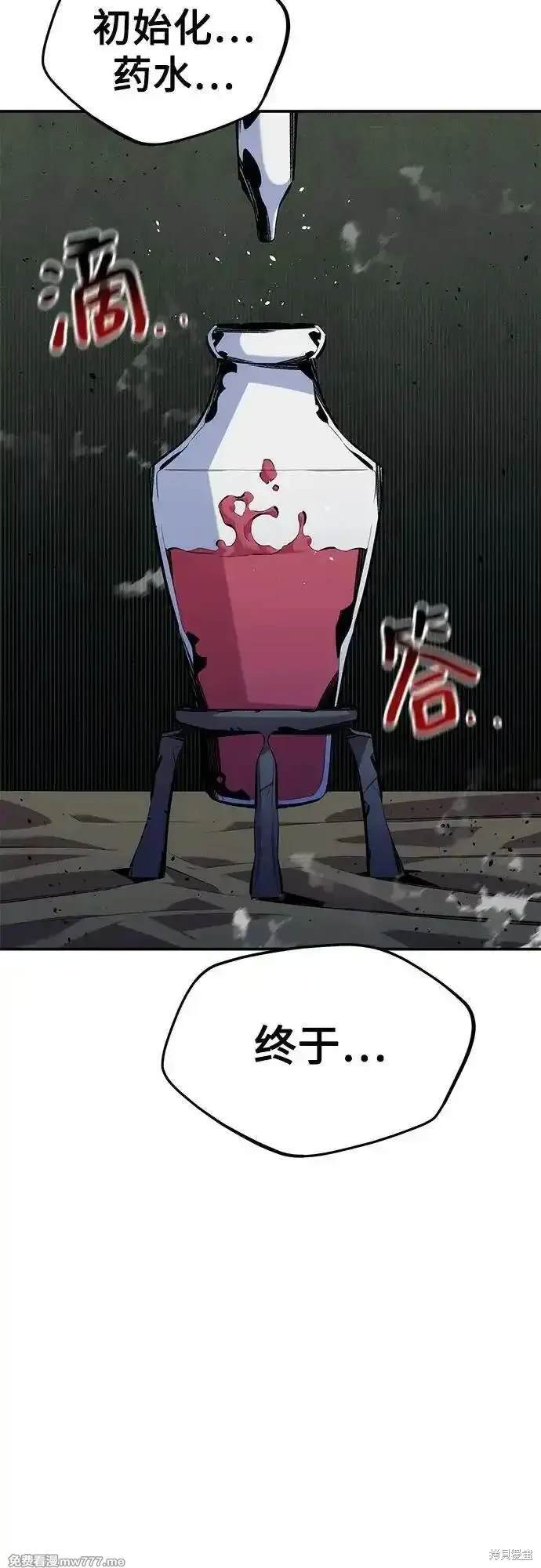 用分身自动狩猎 第102话 第5页