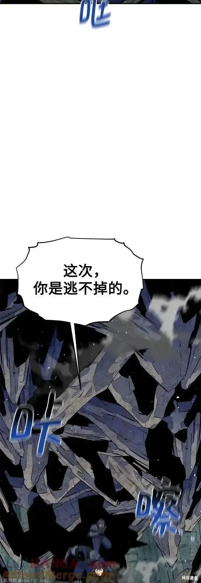 用分身自动狩猎 第102话 第46页