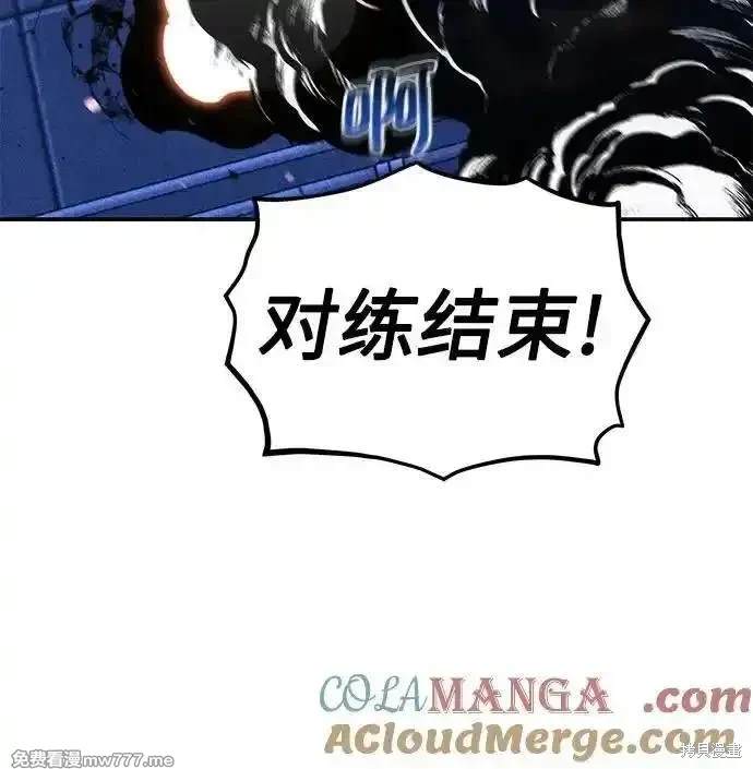 用分身自动狩猎 第102话 第49页