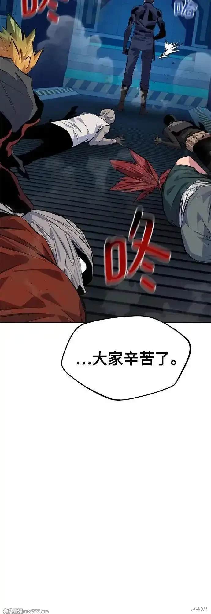 用分身自动狩猎 第102话 第51页