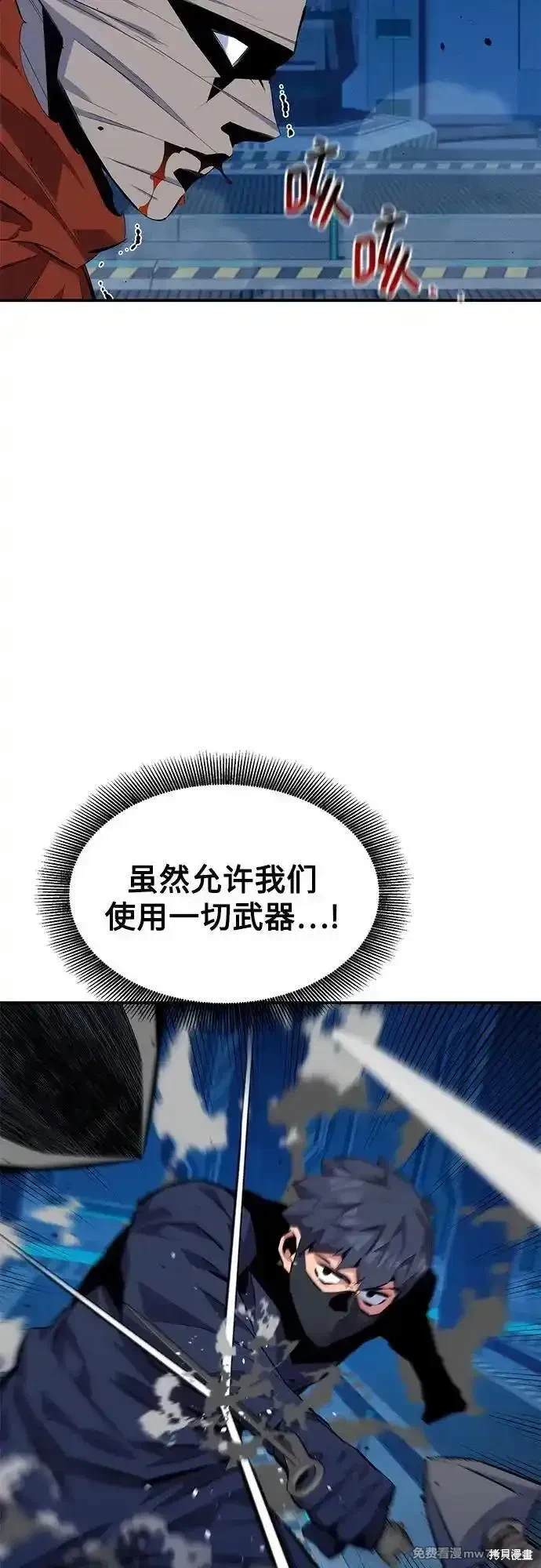 用分身自动狩猎 第102话 第54页