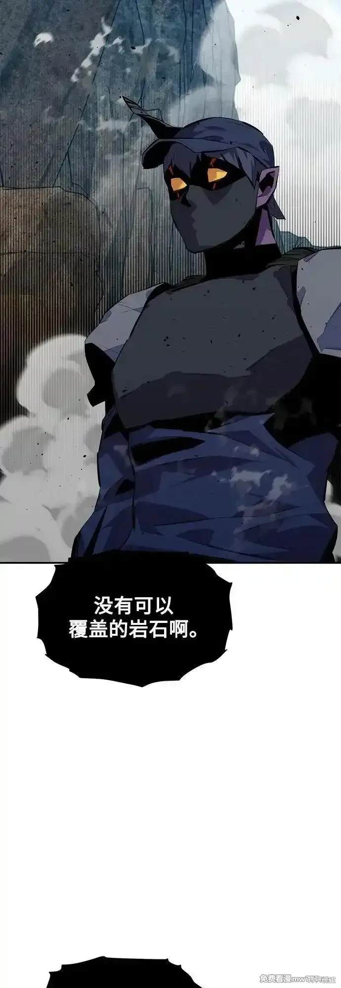 用分身自动狩猎 第102话 第8页