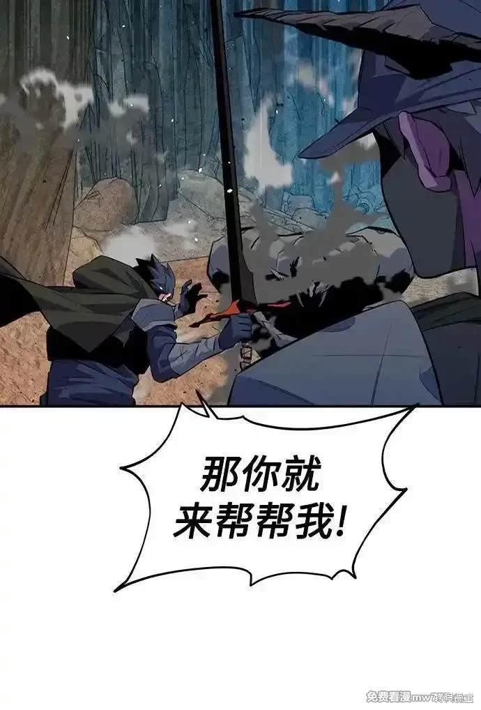 用分身自动狩猎 第102话 第77页