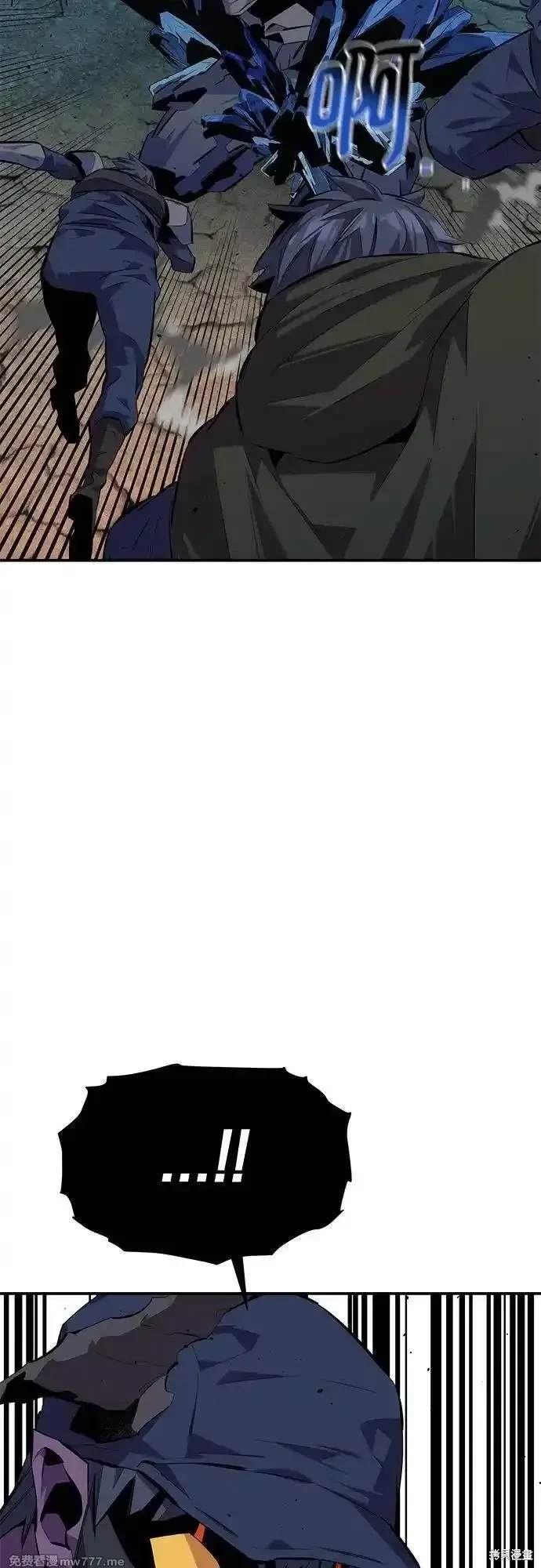 用分身自动狩猎 第102话 第81页