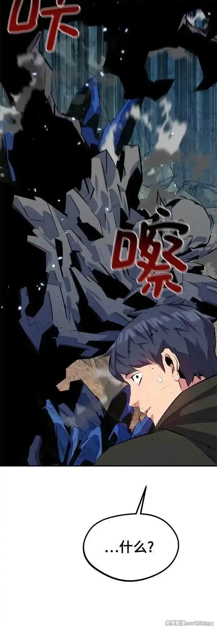 用分身自动狩猎 第102话 第83页
