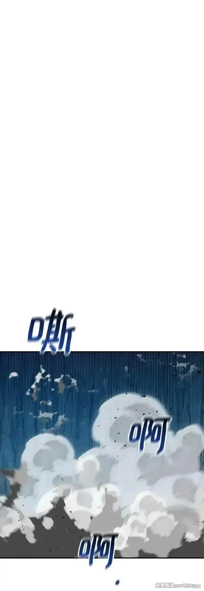 用分身自动狩猎 第103话 第14页