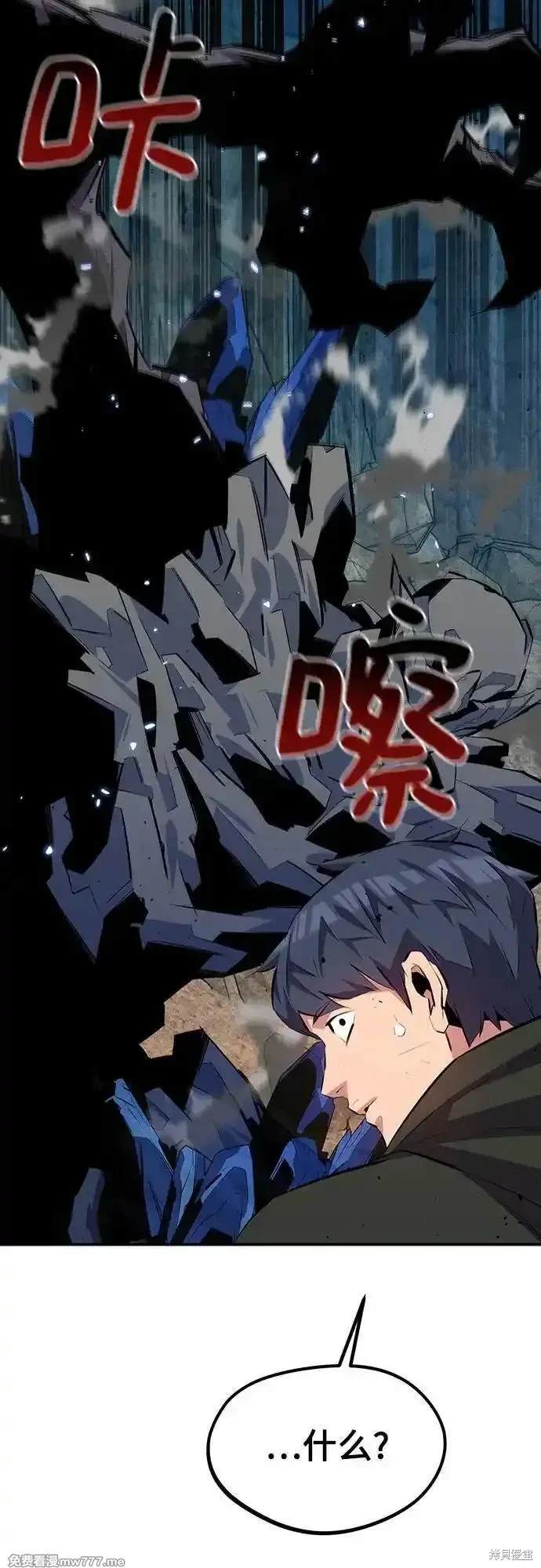 用分身自动狩猎 第103话 第3页