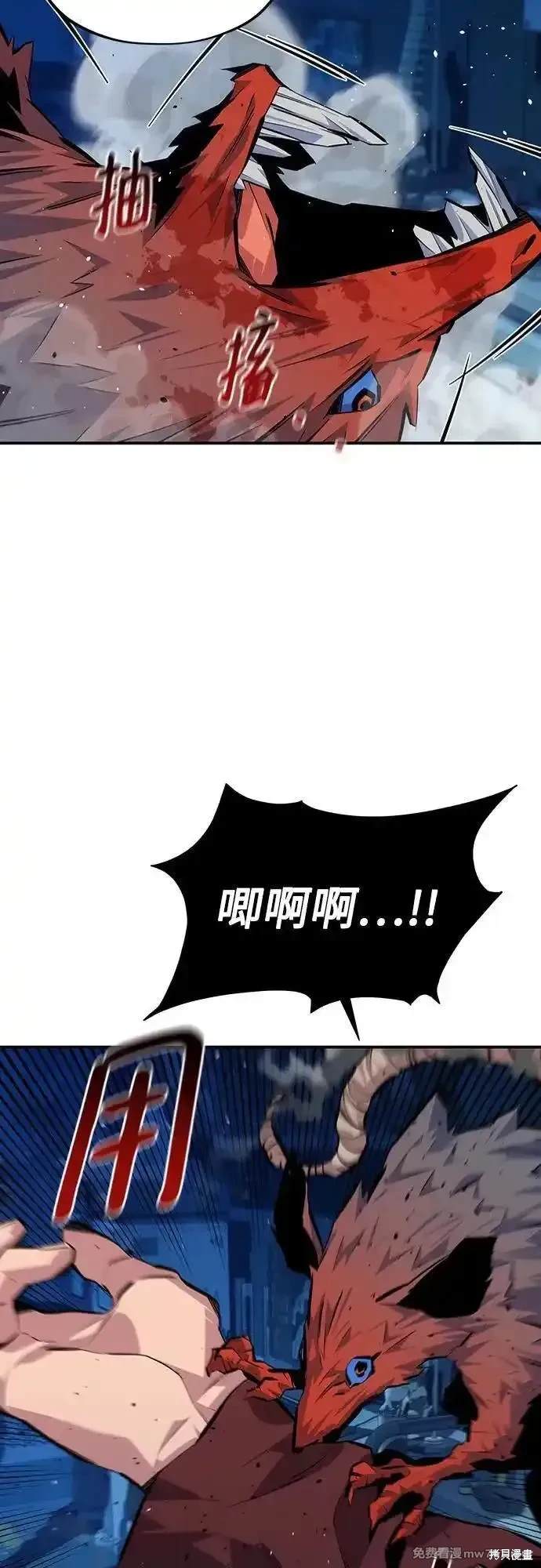 用分身自动狩猎 第103话 第36页