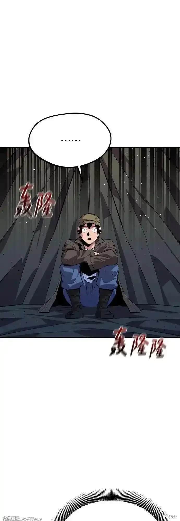 用分身自动狩猎 第103话 第42页