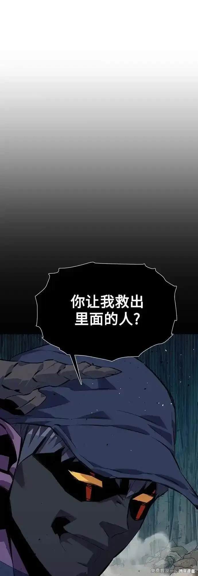 用分身自动狩猎 第103话 第65页