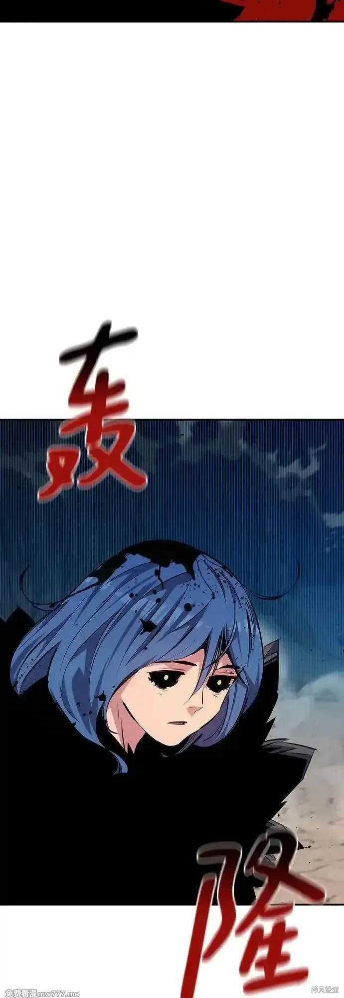 用分身自动狩猎 第104话 第12页