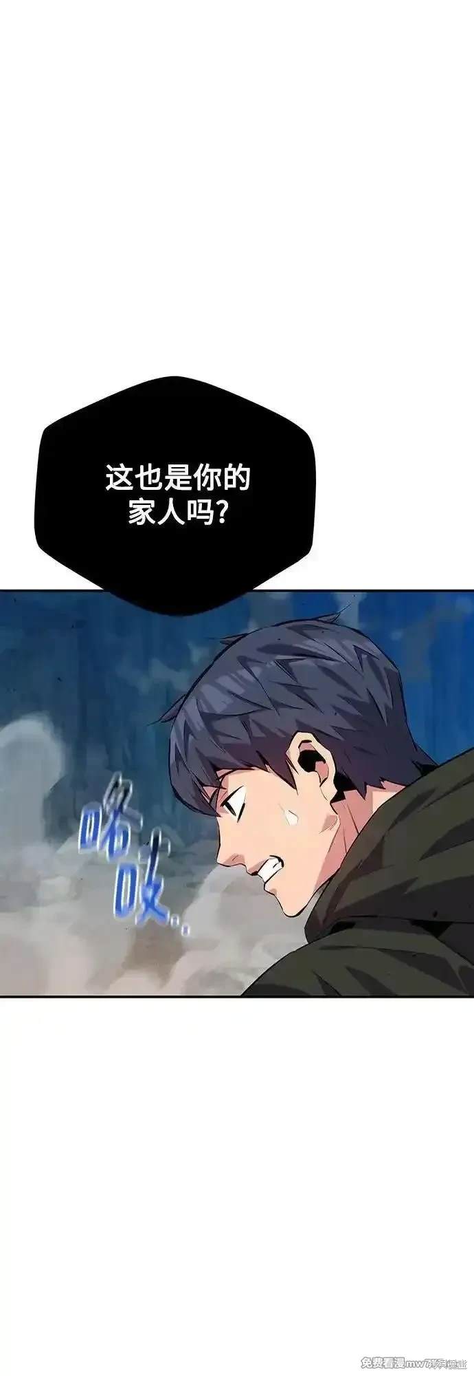 用分身自动狩猎 第104话 第14页