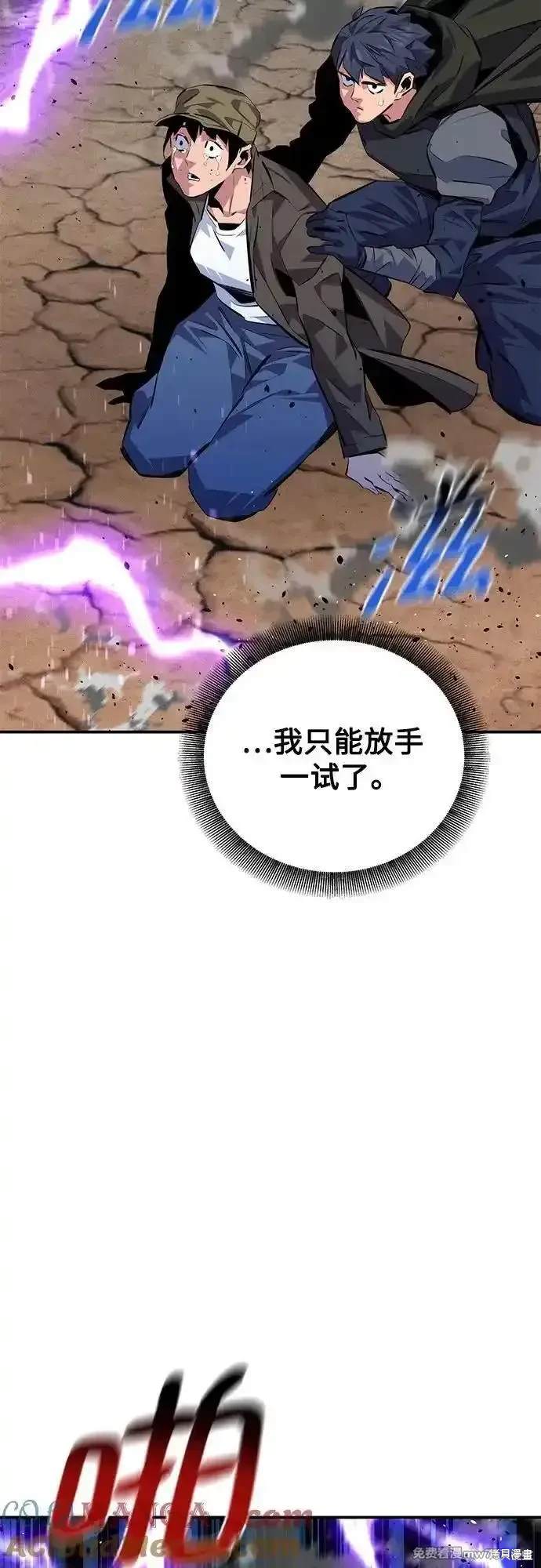 用分身自动狩猎 第104话 第58页