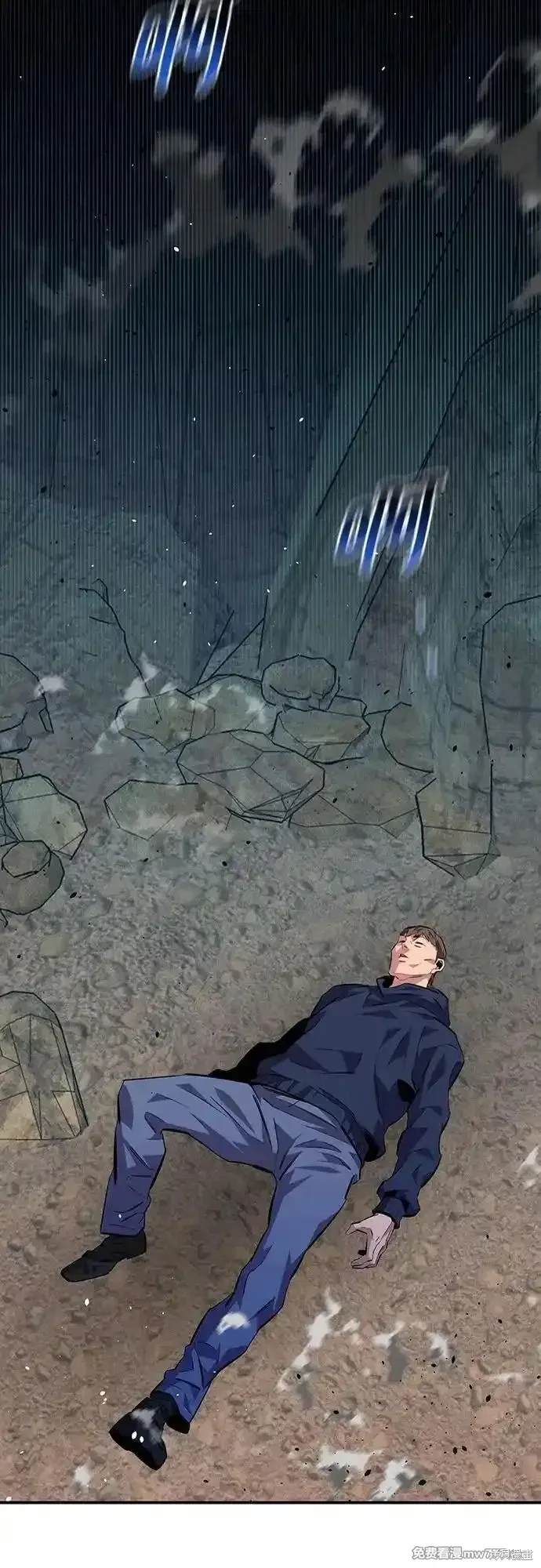 用分身自动狩猎 第104话 第65页