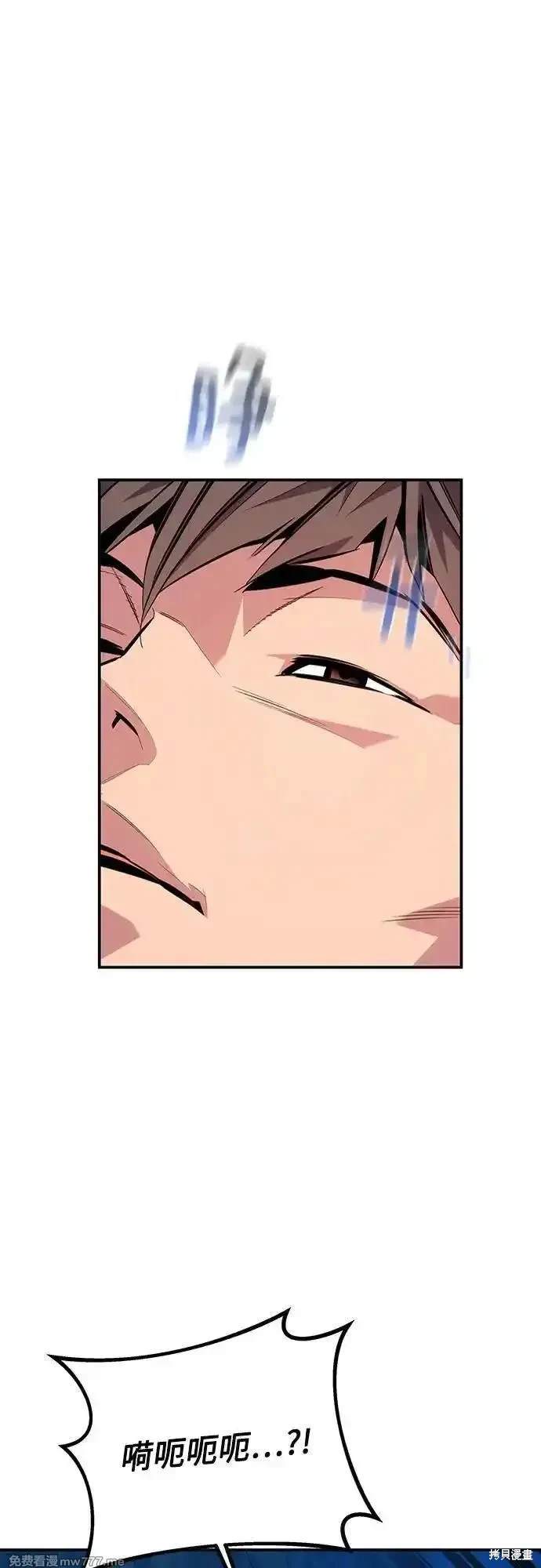用分身自动狩猎 第104话 第66页