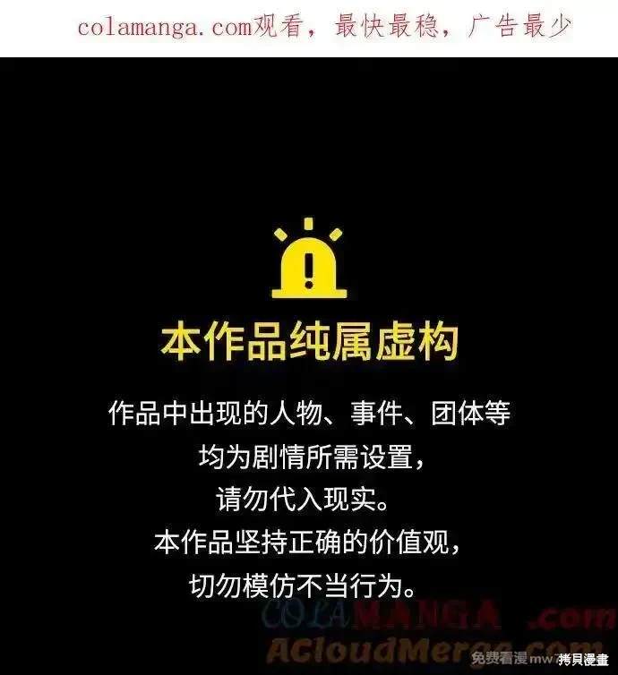 用分身自动狩猎 第105话 第1页