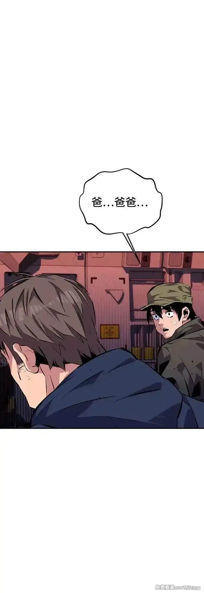 用分身自动狩猎 第105话 第20页