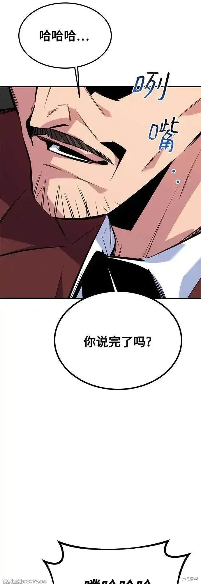 用分身自动狩猎 第105话 第56页