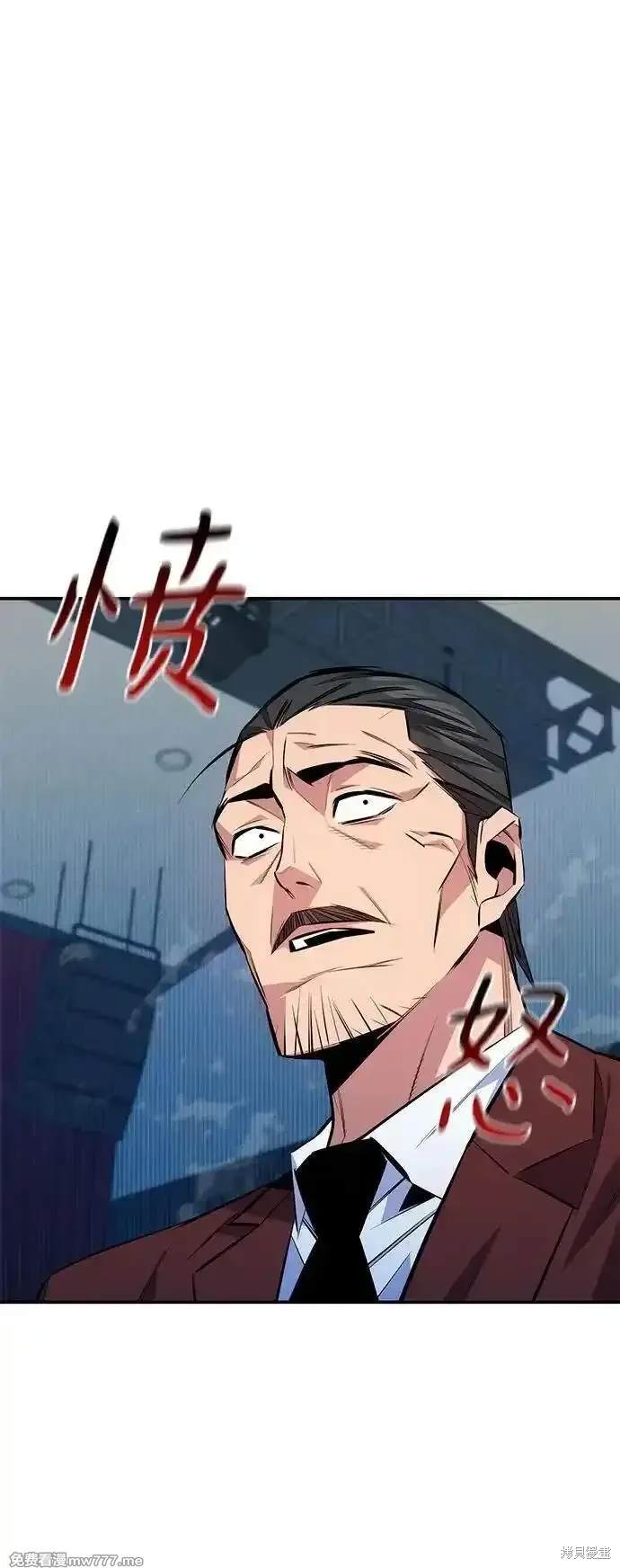 用分身自动狩猎 第105话 第60页