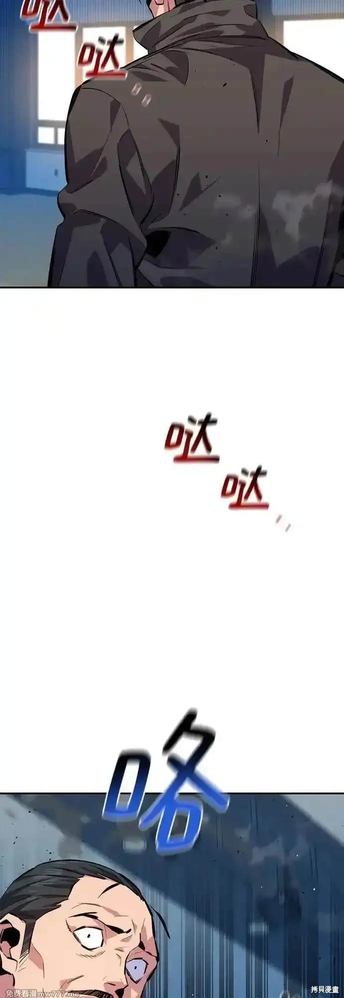 用分身自动狩猎 第105话 第65页