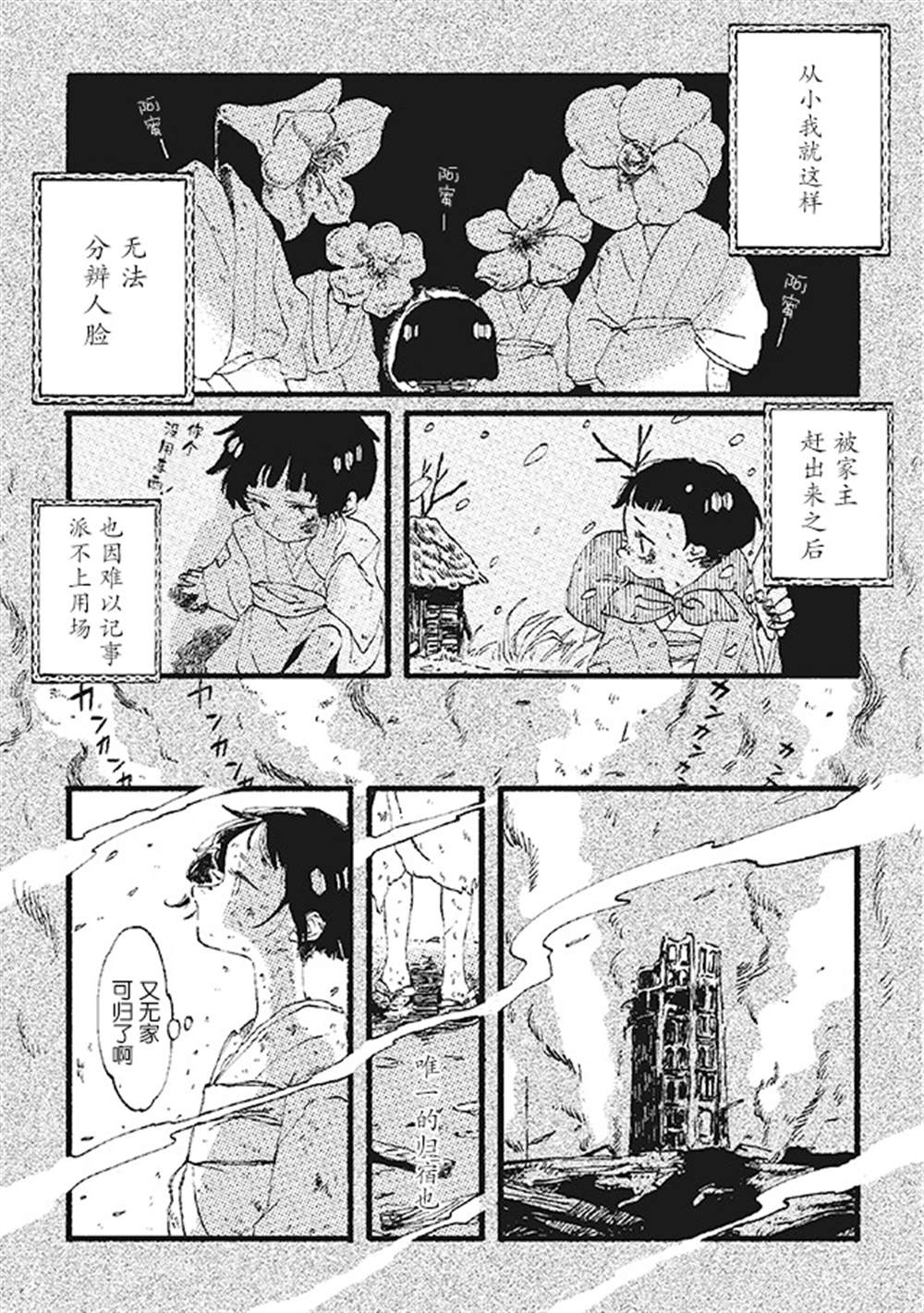 修帕里亚咖啡厅 第1话 第8页
