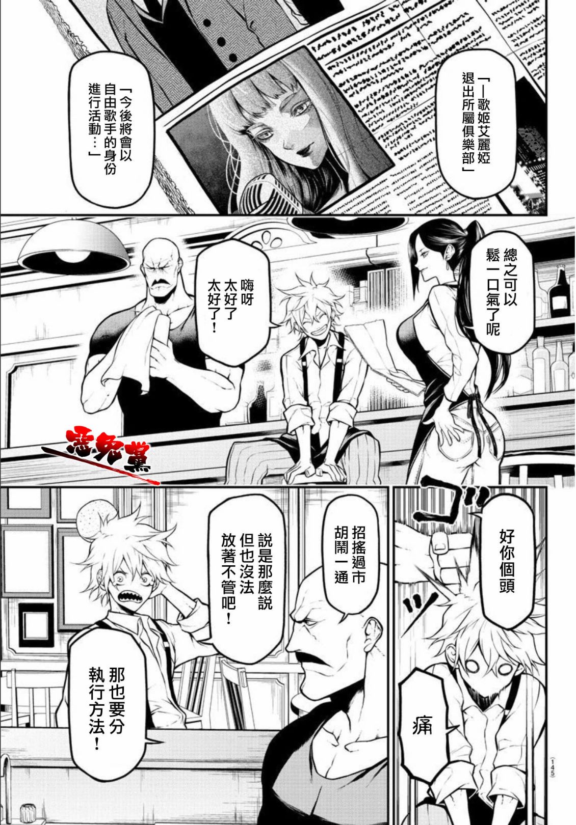 Gran Familia 第3话 飞奔的少女 第7页