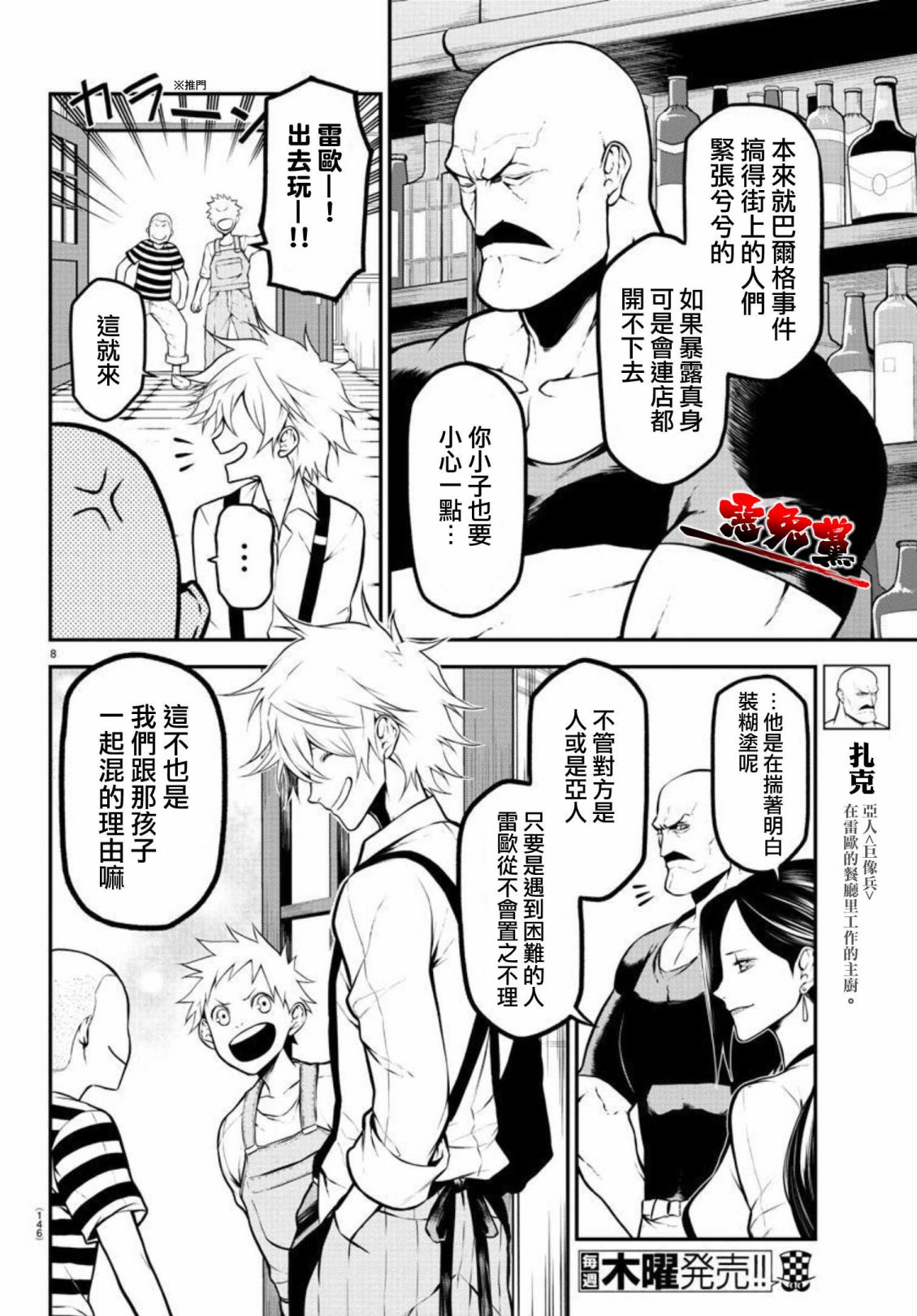 Gran Familia 第3话 飞奔的少女 第8页