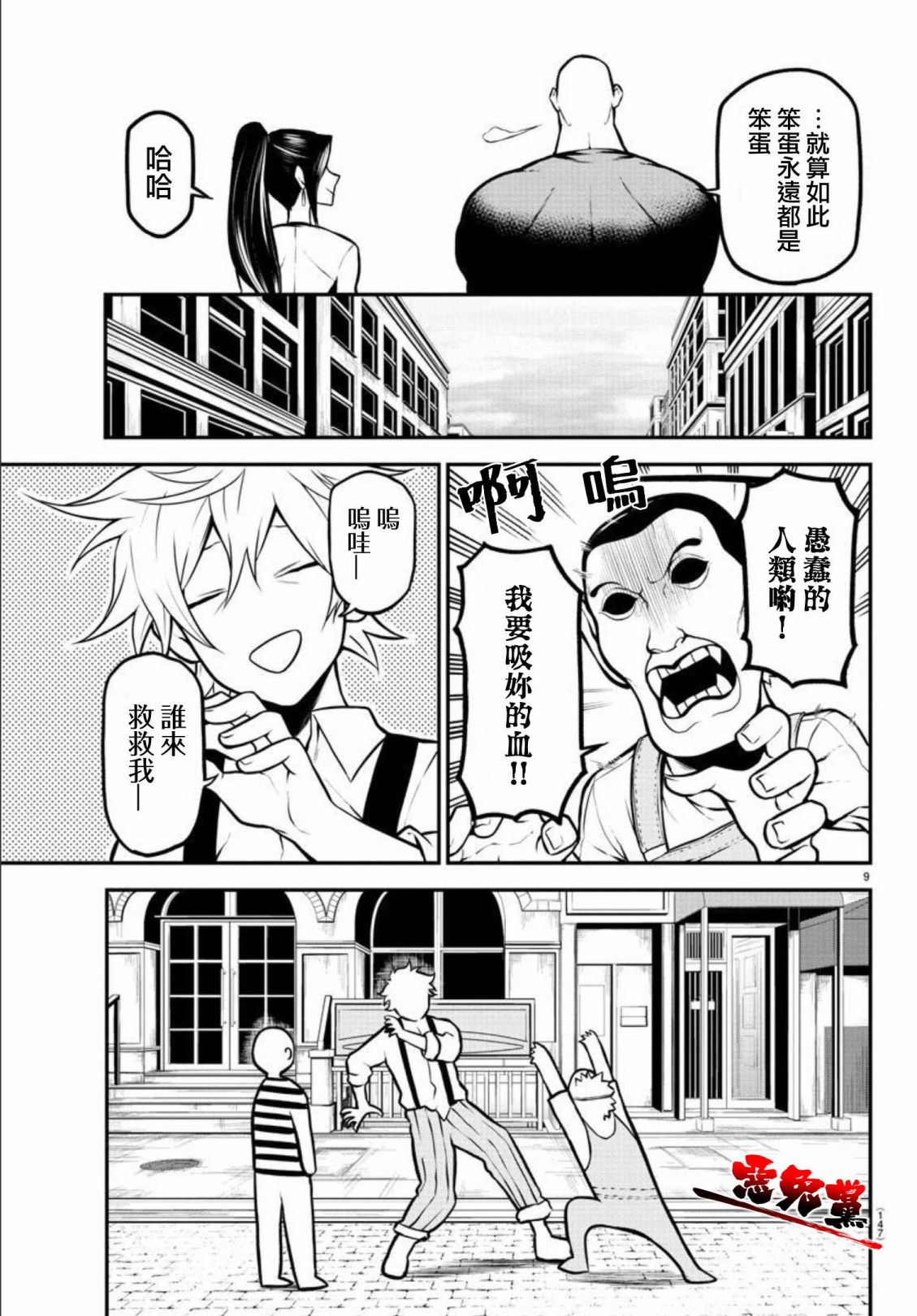 Gran Familia 第3话 飞奔的少女 第9页