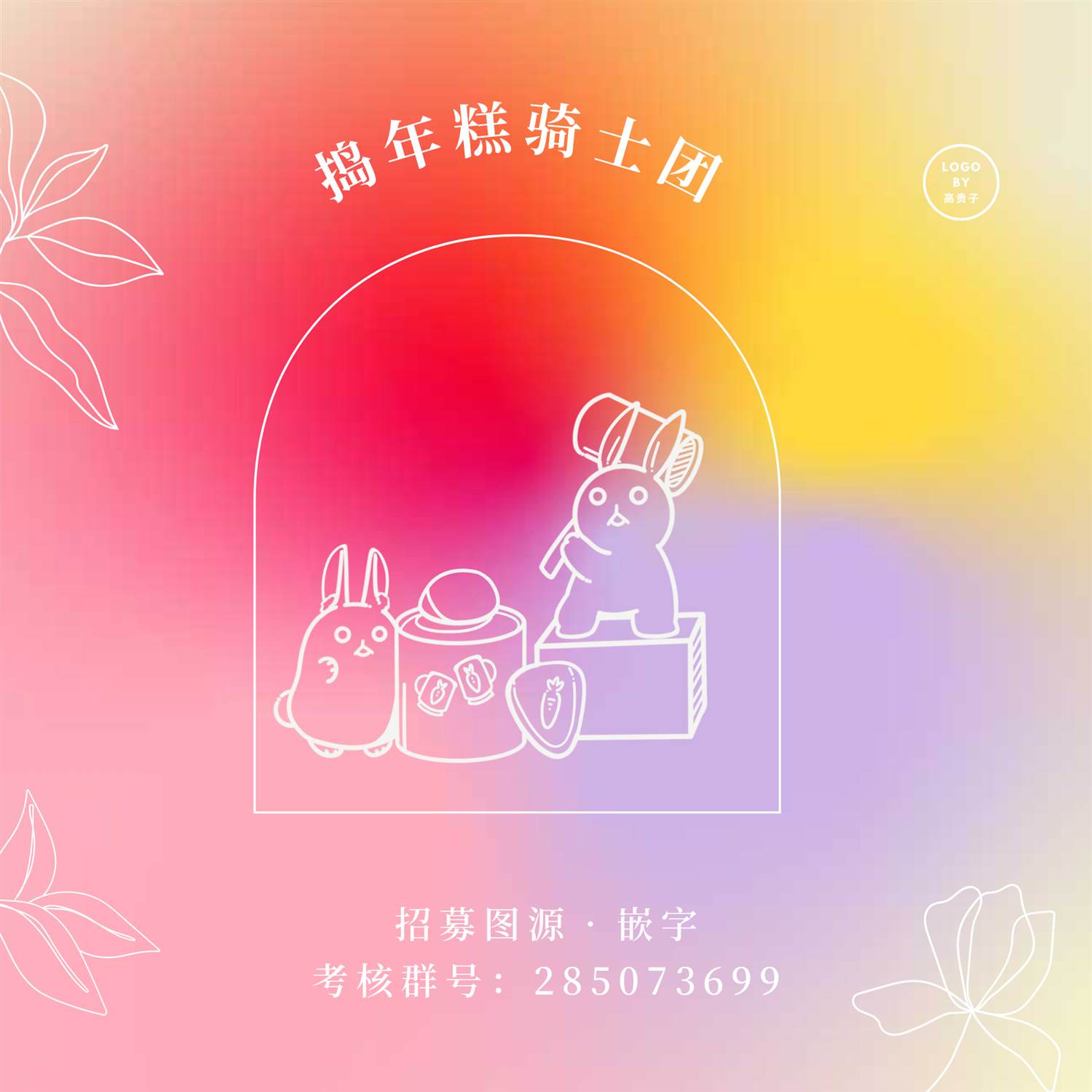 Gran Familia 第4话 克拉拉和拉乌尔 第19页