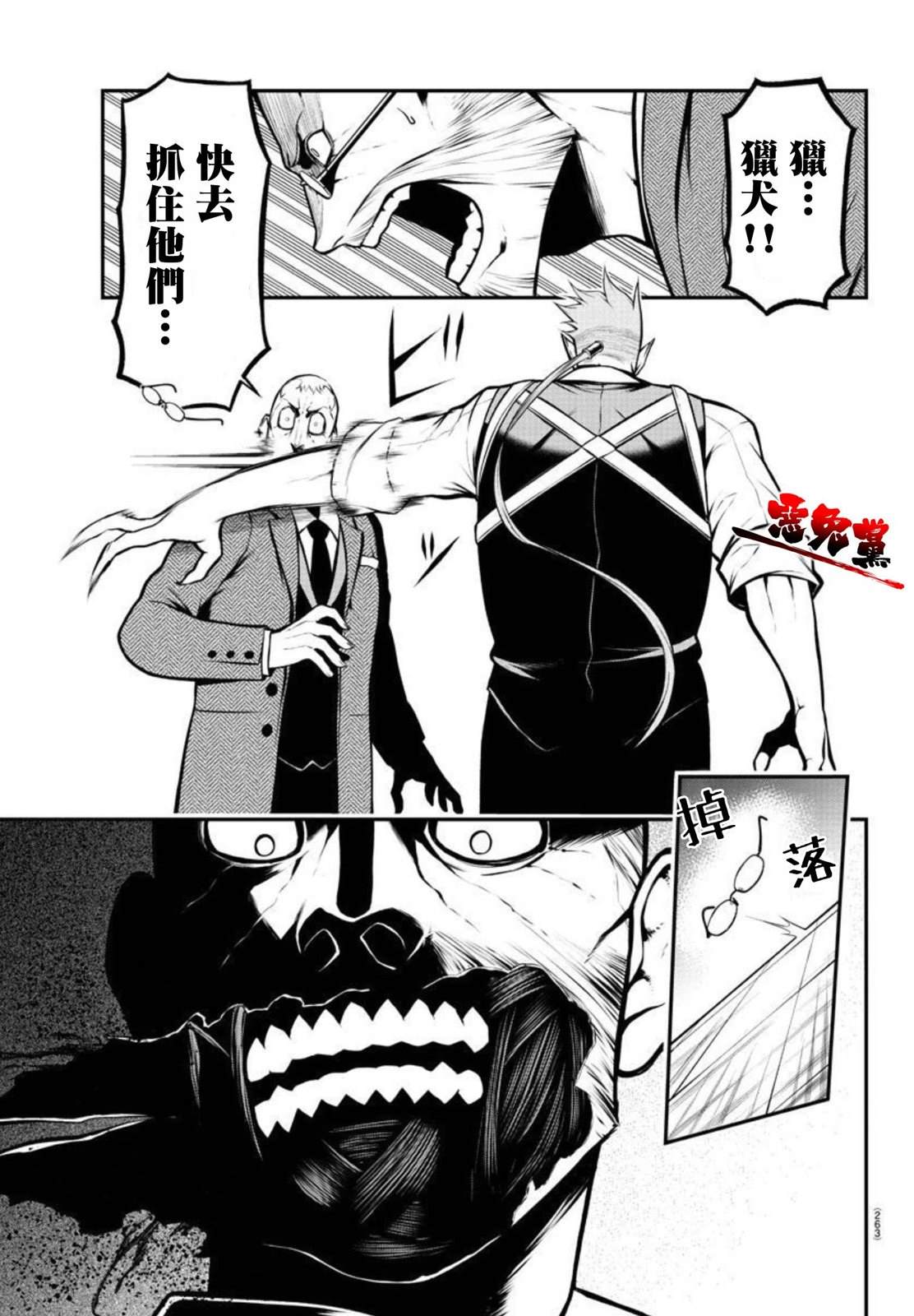 Gran Familia 第6话 咆哮 第15页