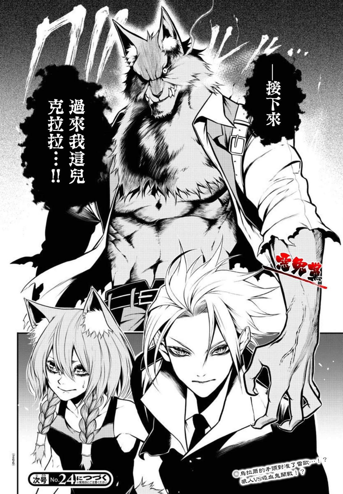 Gran Familia 第6话 咆哮 第18页