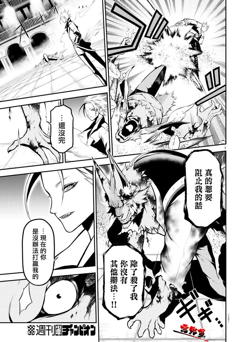 Gran Familia 第8话 各自的道路 第4页