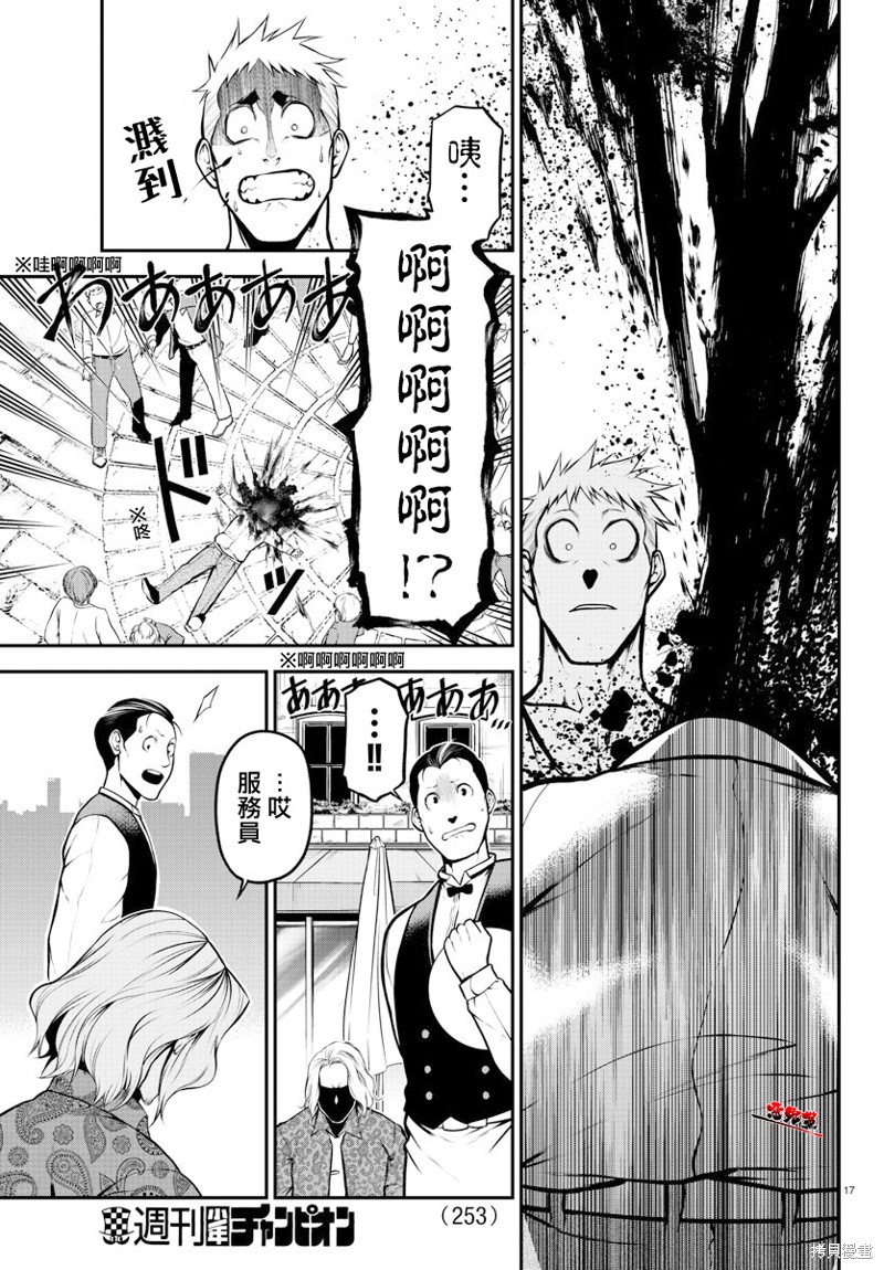 Gran Familia 第9话 奔走的克拉拉 第17页