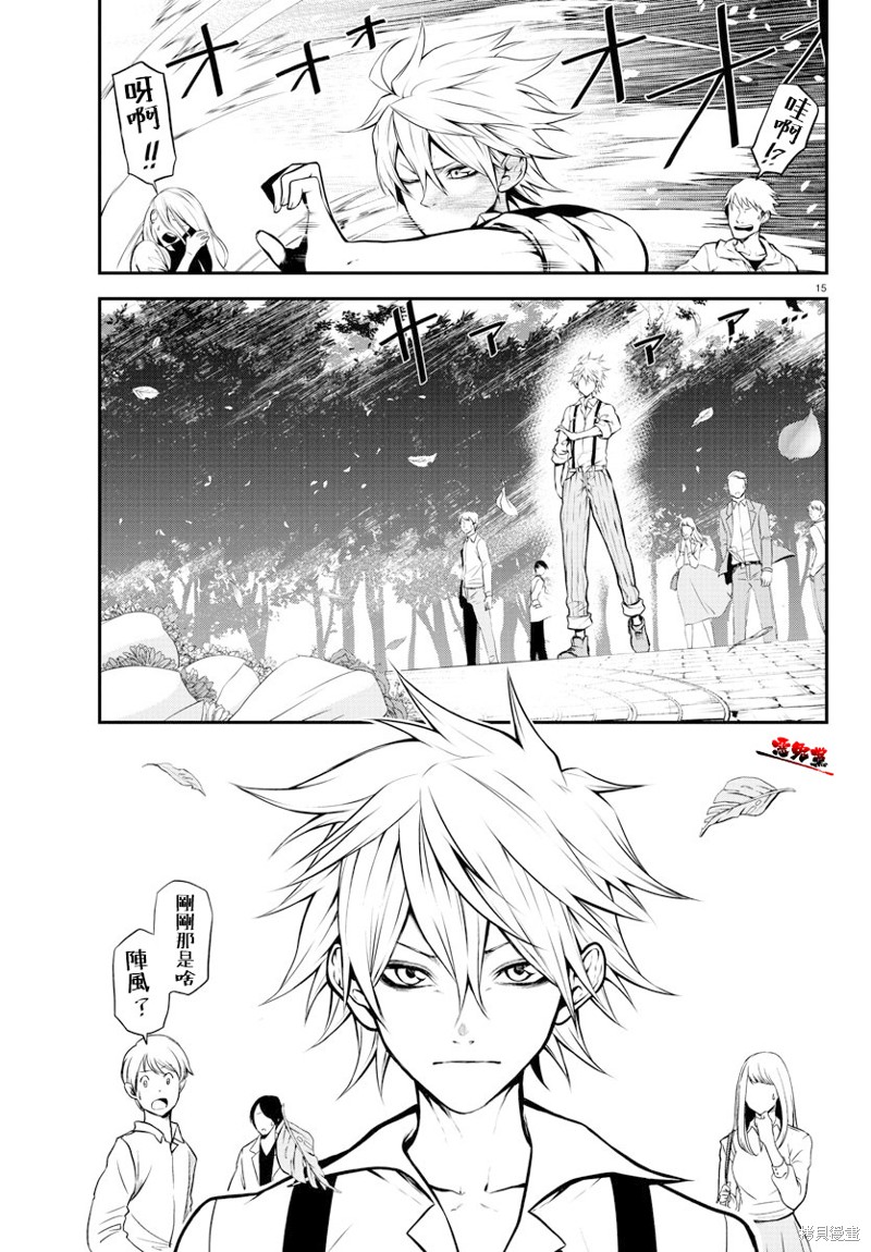 Gran Familia 第10话 践行 第15页