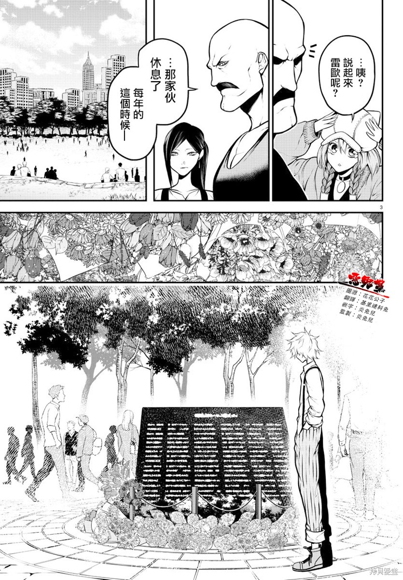 Gran Familia 第10话 践行 第3页