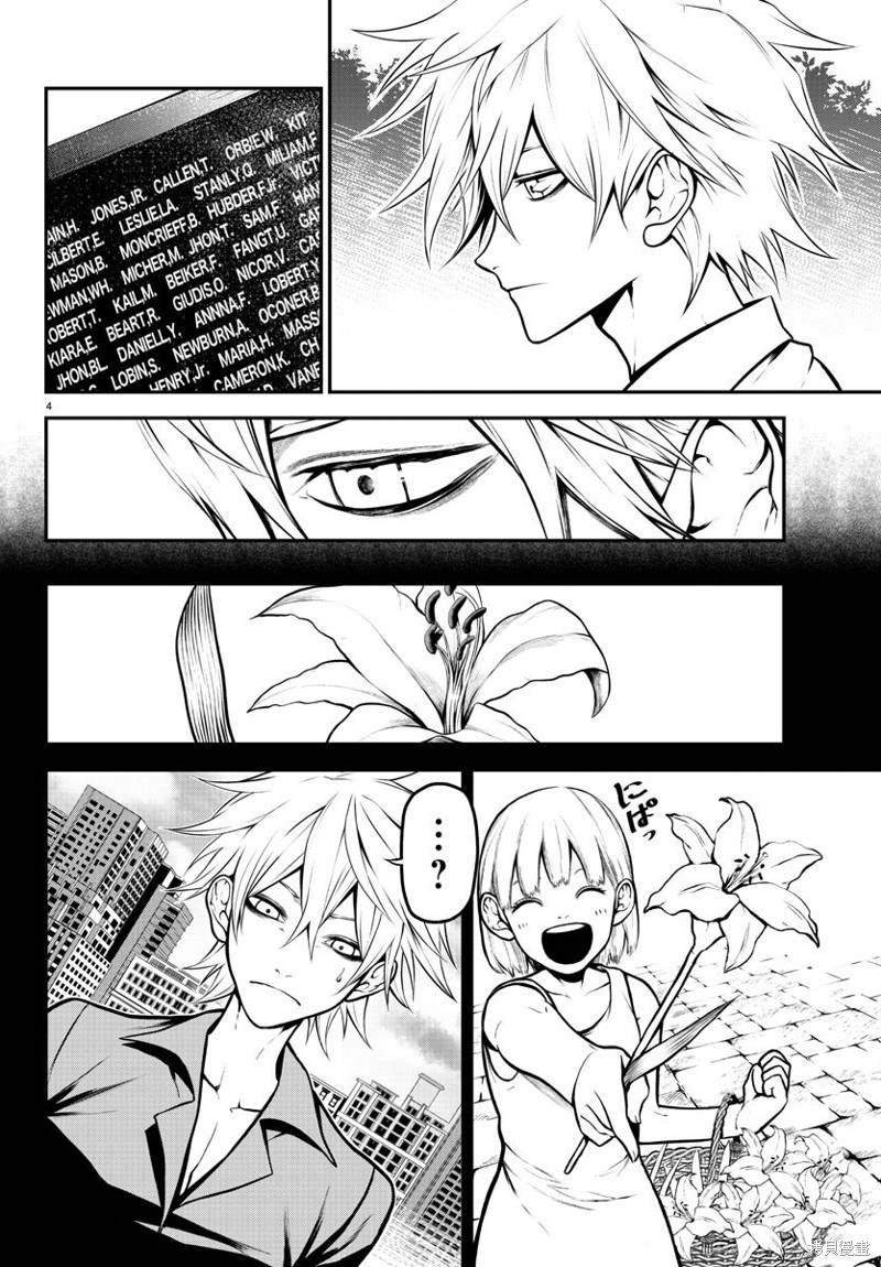 Gran Familia 第10话 践行 第4页