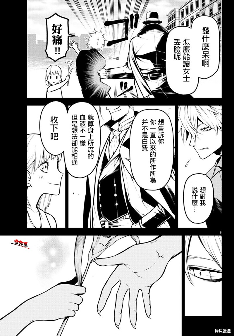 Gran Familia 第10话 践行 第5页