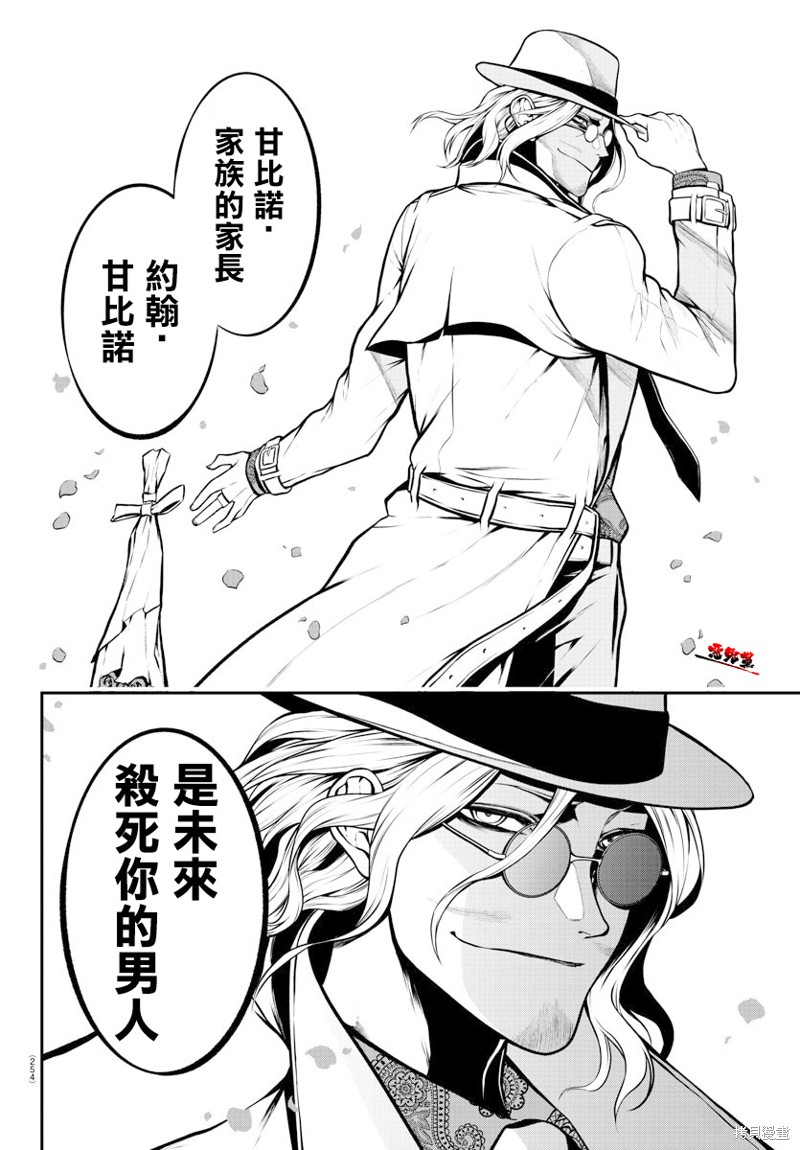 Gran Familia 第10话 践行 第10页