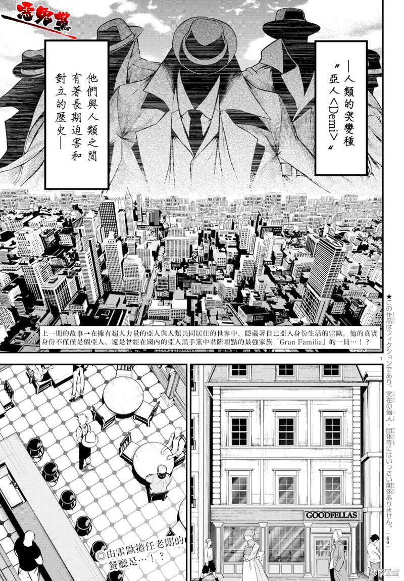 Gran Familia 第2话 第2页