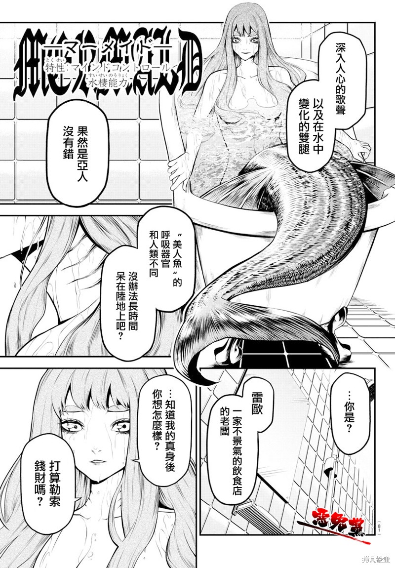 Gran Familia 第2话 第13页