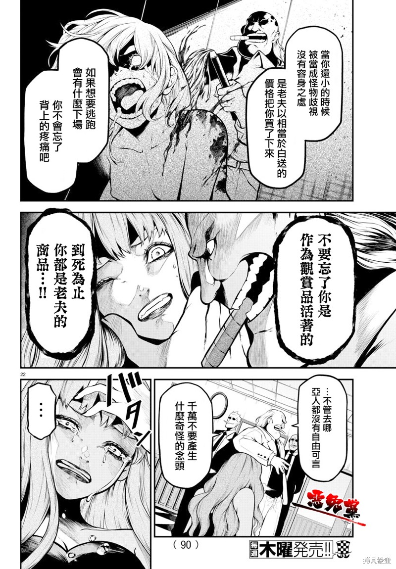 Gran Familia 第2话 第22页