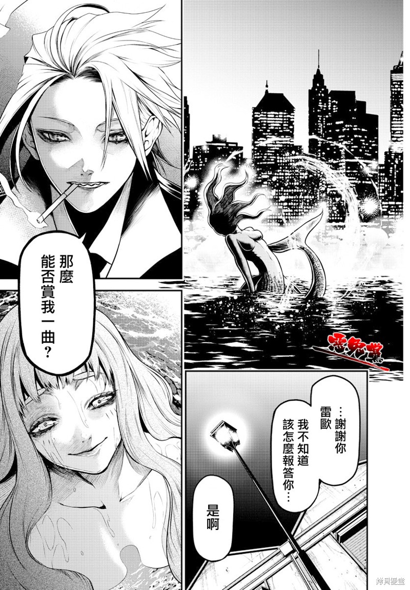Gran Familia 第2话 第39页