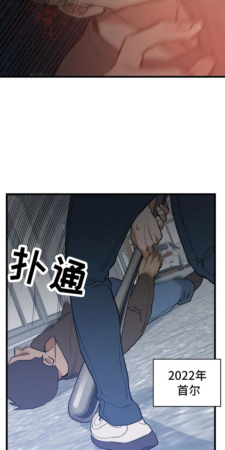 暴君统治 第2话 第14页