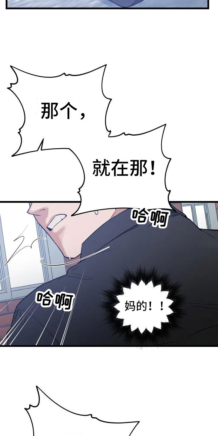 暴君统治 第2话 第15页