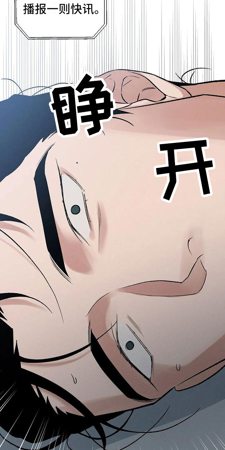 暴君统治 第3话 第3页