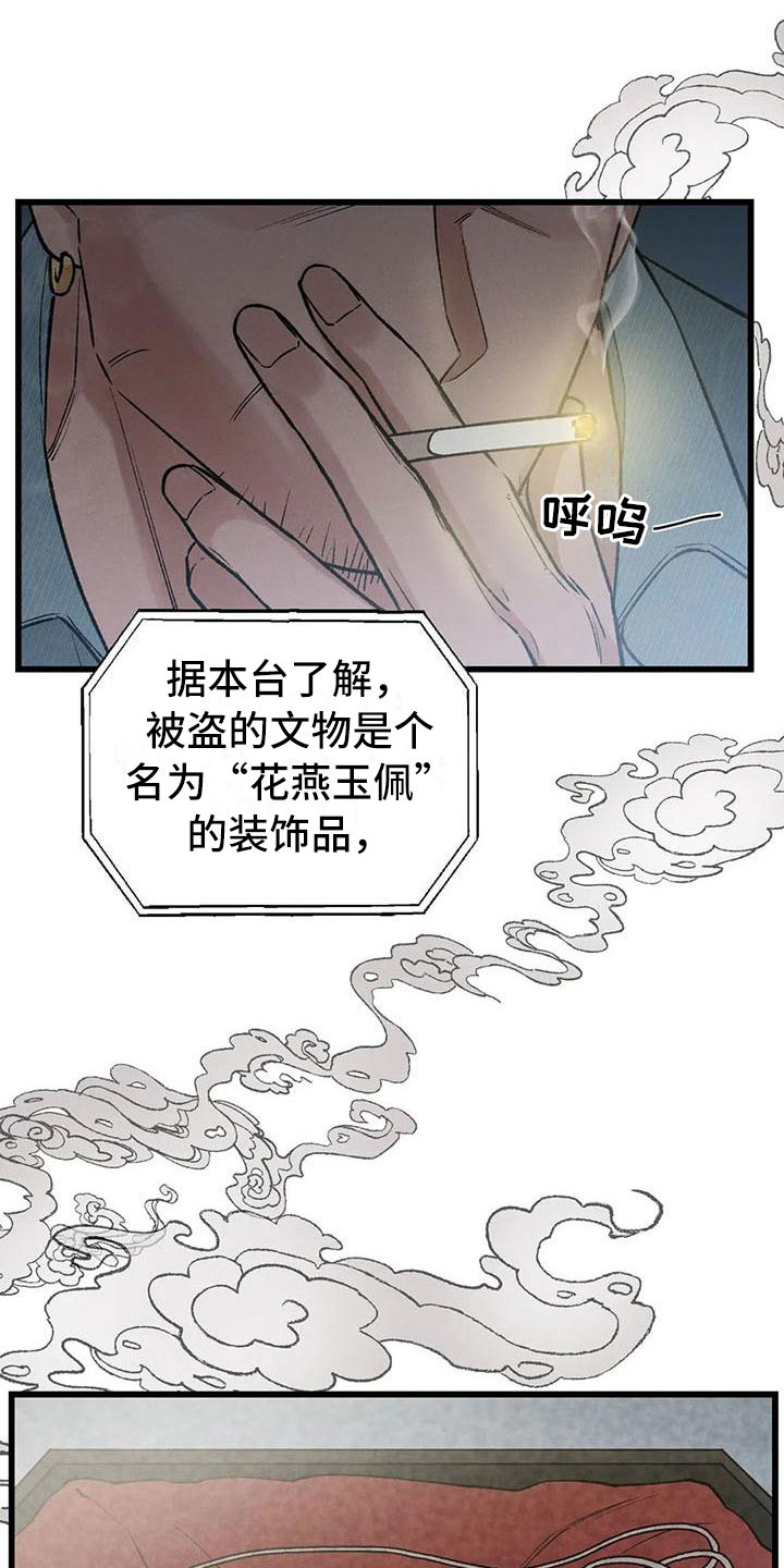 暴君统治 第3话 第6页