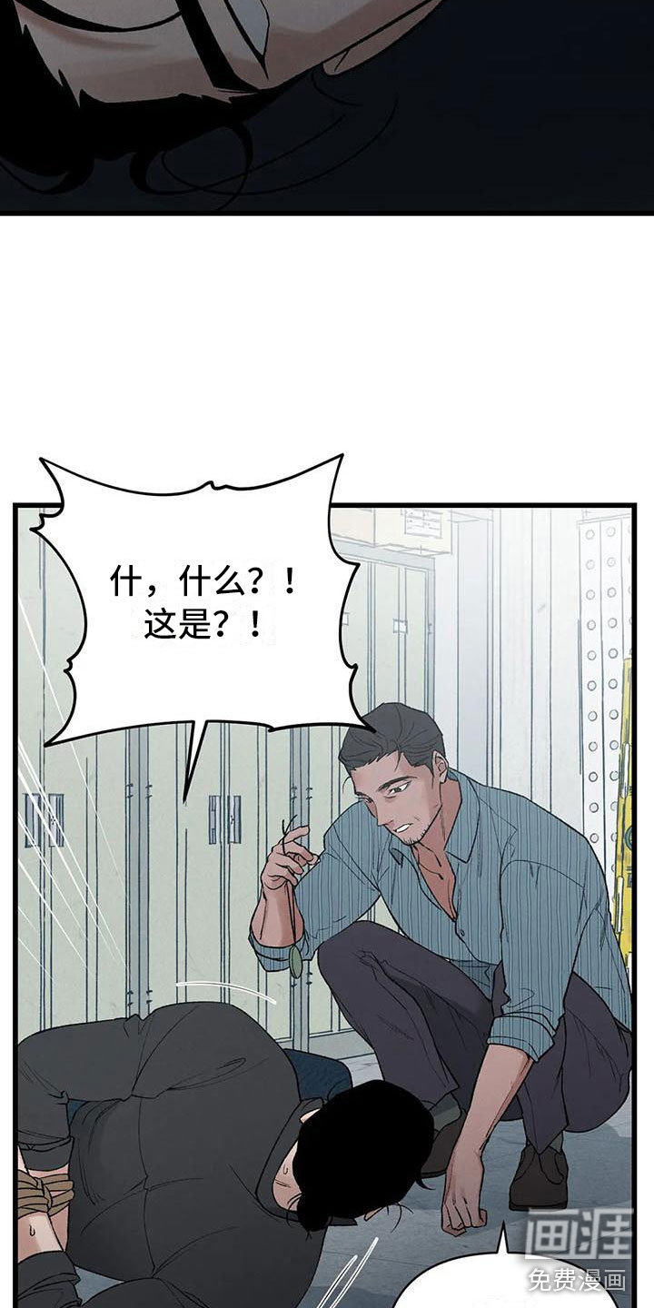 暴君统治 第4话 第13页