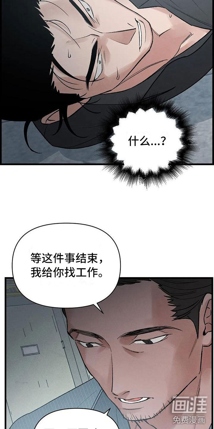 暴君统治 第4话 第17页
