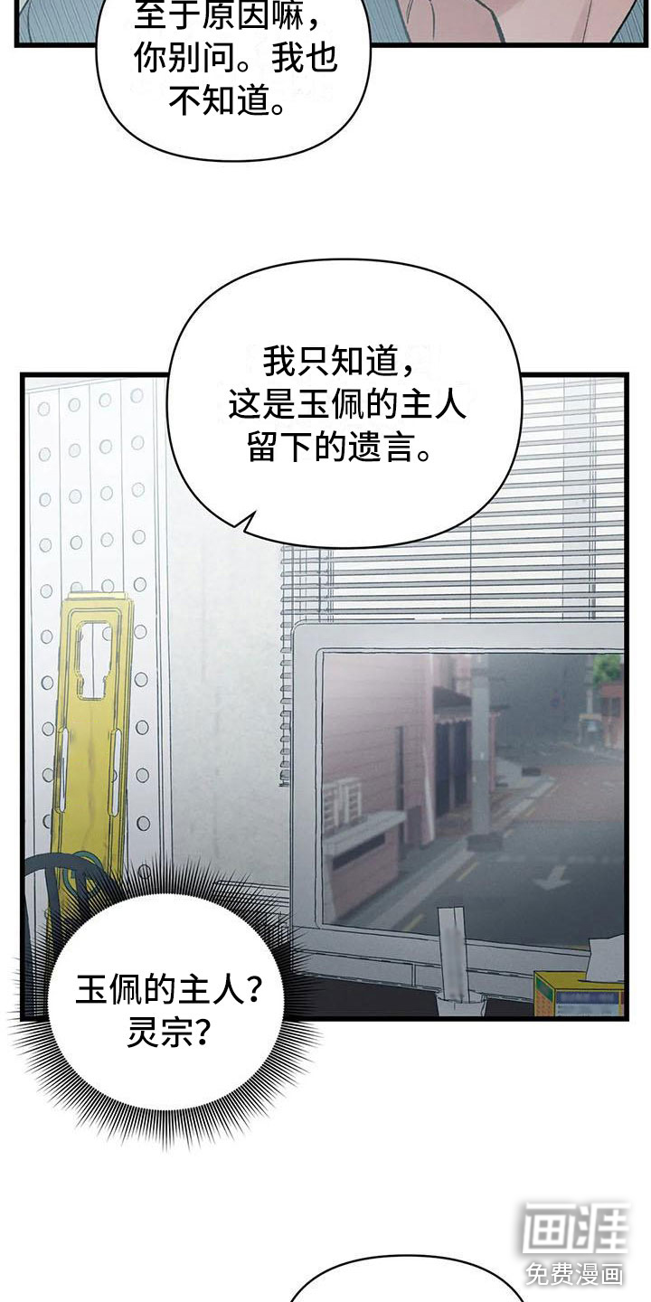 暴君统治 第4话 第18页